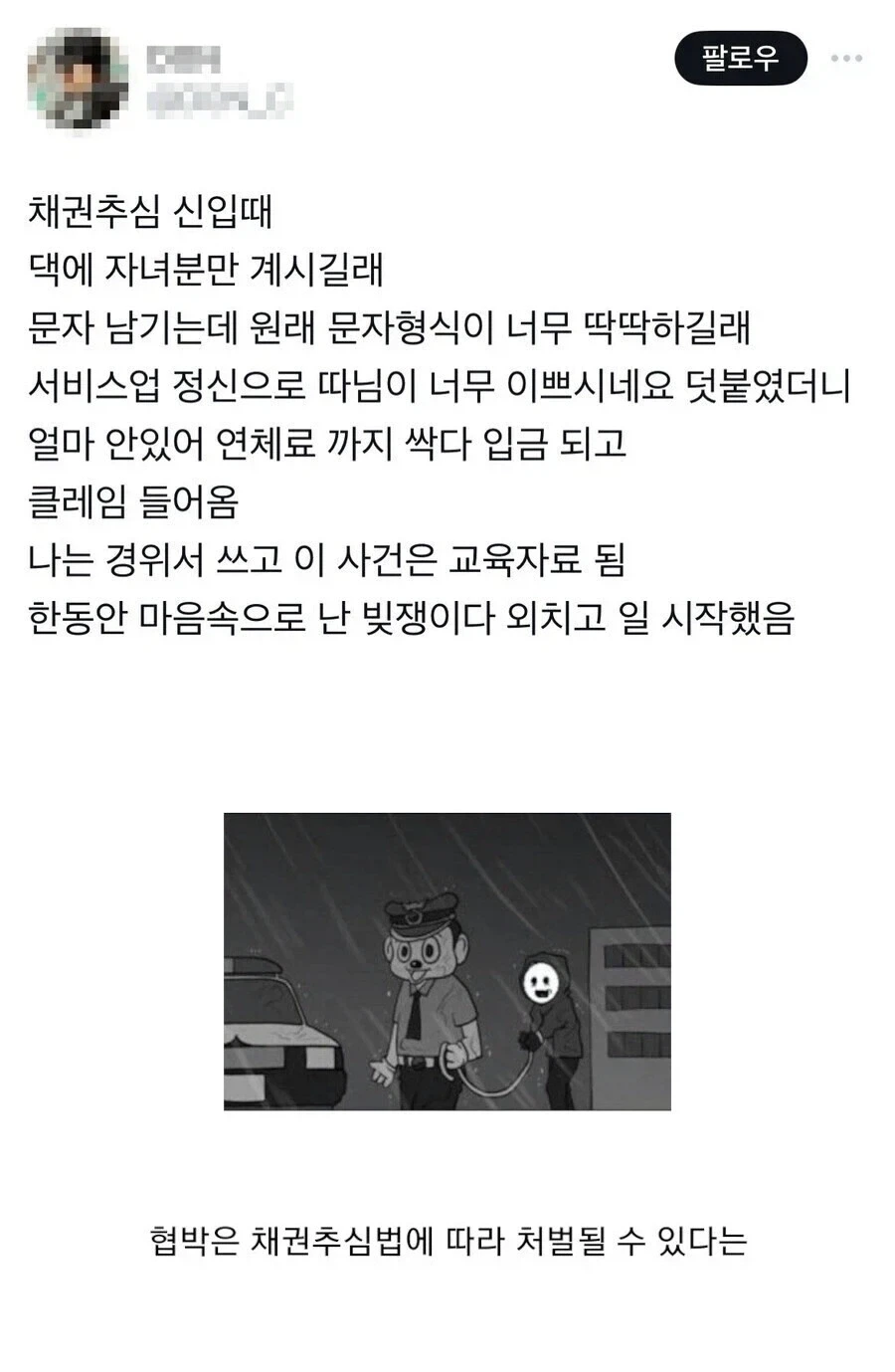 딱딱함이 싫었던 신입사원_1.webp