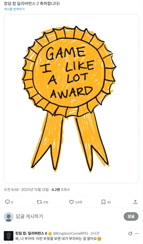 상 받은 킹덤컴2_1.webp