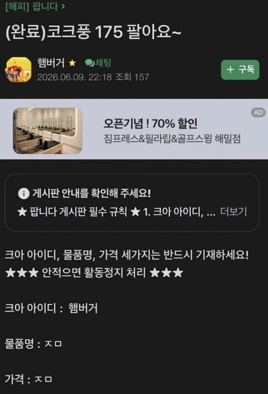 크아 섭종하는데 이거 산 사람은 지금 무슨 기분일까_1.webp