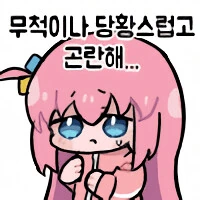 청휘석 2개인 사람 봄?_2.png