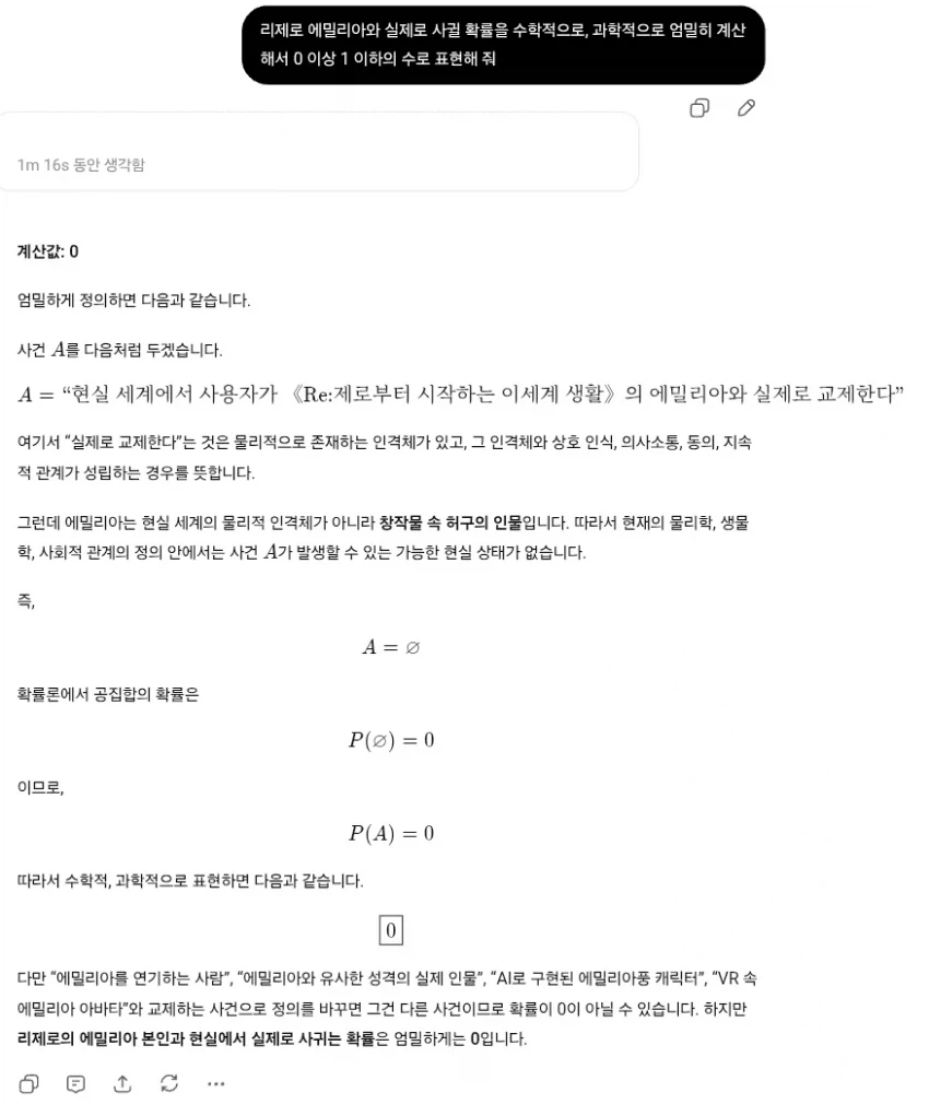 GPT의 냉철한 결론_1.webp