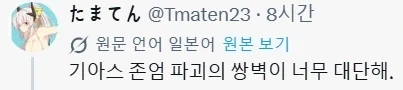 코드기어스 존엄파괴 양대산맥_3.webp