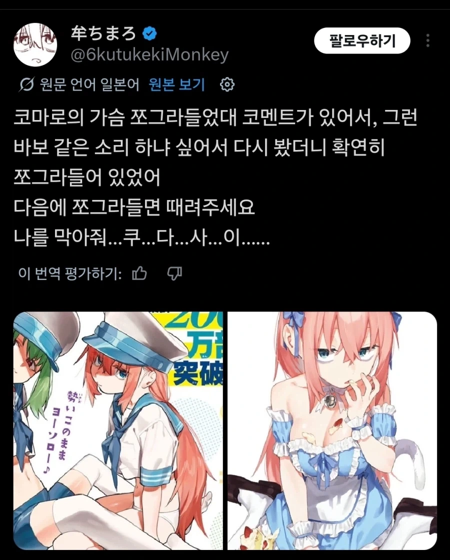 학생회구멍)작가를 가스라이팅하는_1.webp