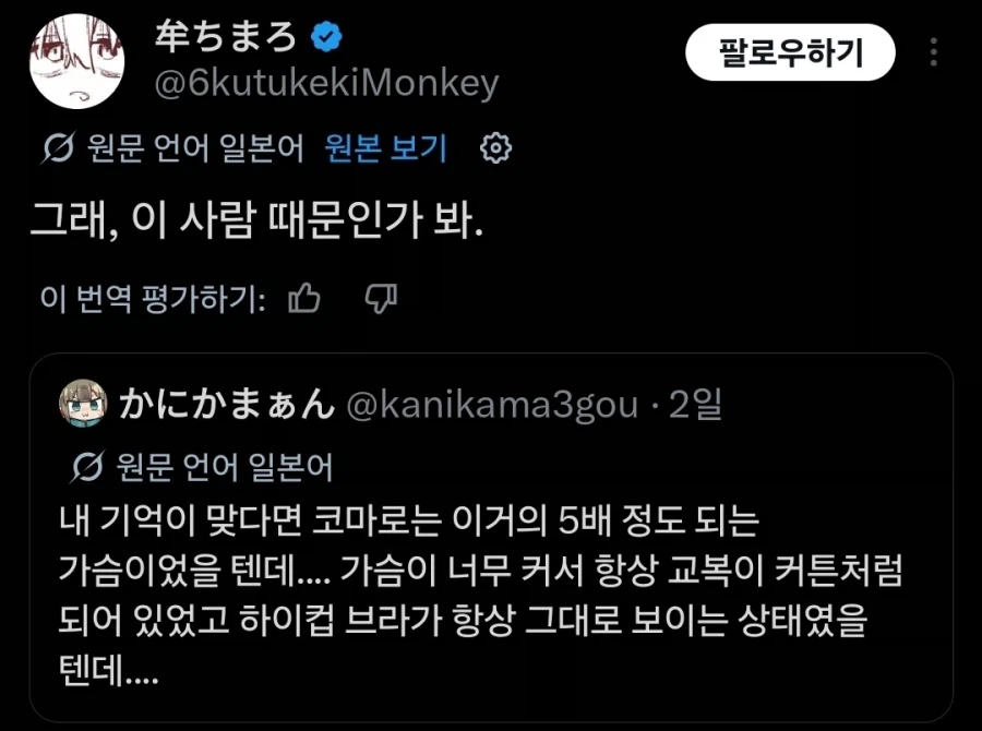 학생회구멍)작가를 가스라이팅하는_2.webp