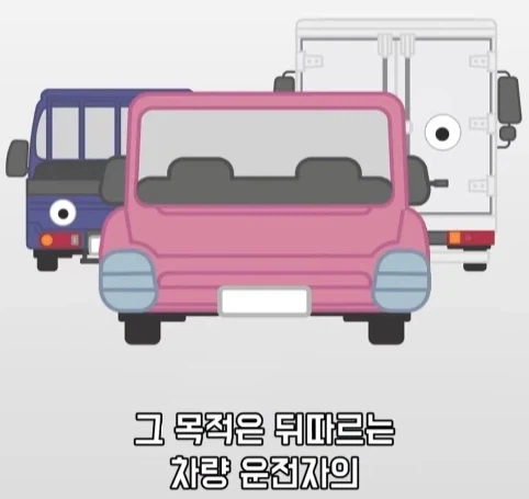 트럭이나 화물차 뒤에 눈알 스티커를 붙이는 이유.jpg_5.webp