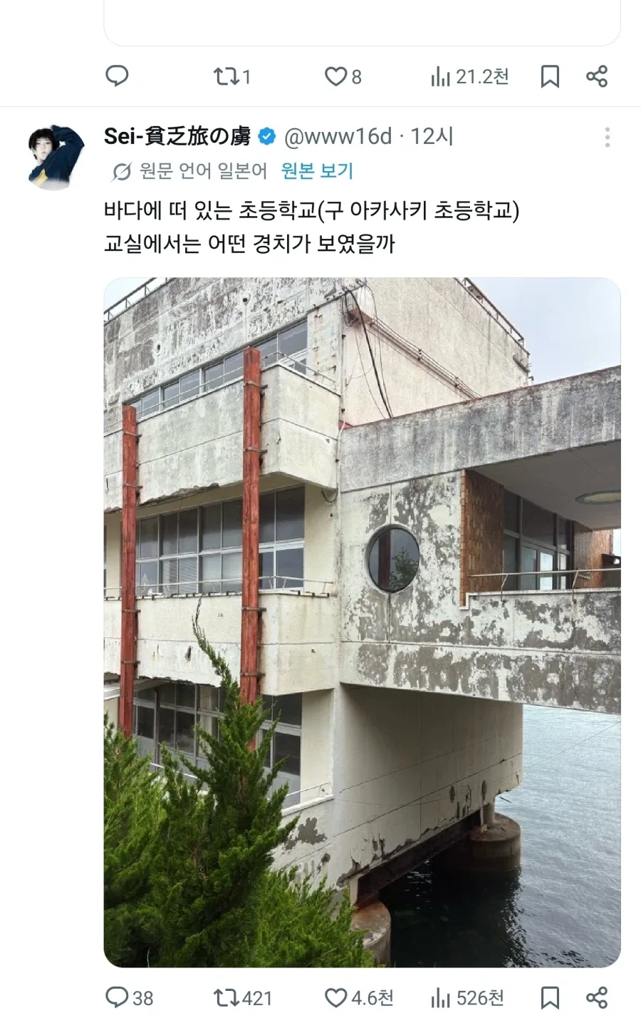 바다위에 떠있는 초등학교라니_1.webp