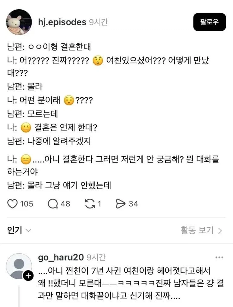 남자들의 대화.jpg_1.webp