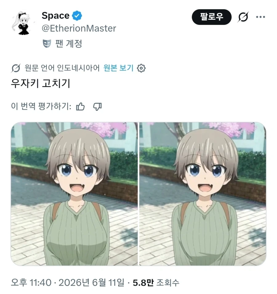 우자키양 좀 그만 괴롭혀!!!!_1.webp
