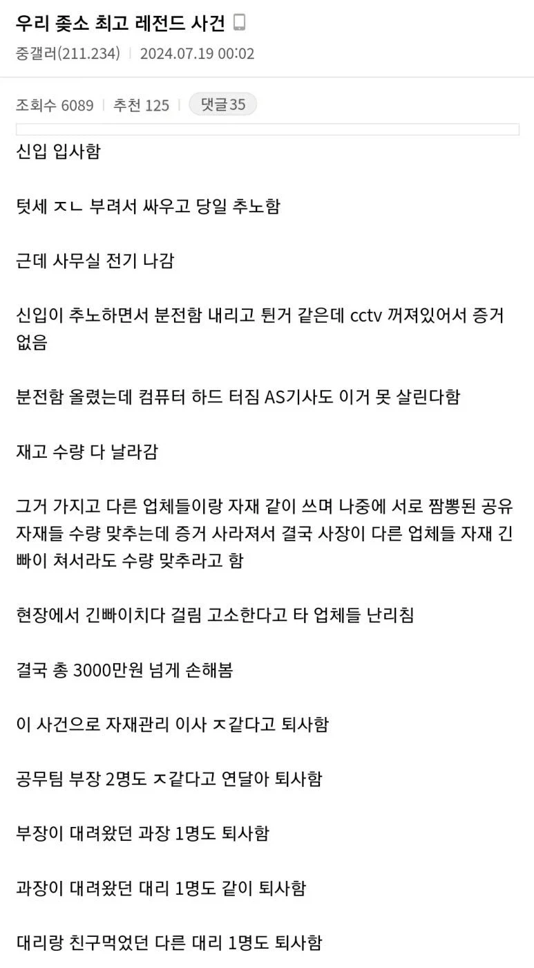 신입이 쏘아 올린 작은공_1.webp