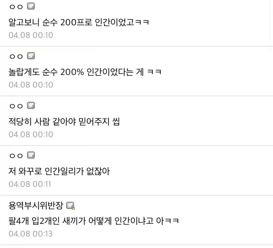 주술회전 모듈러 외계인 설정 특징_2.webp