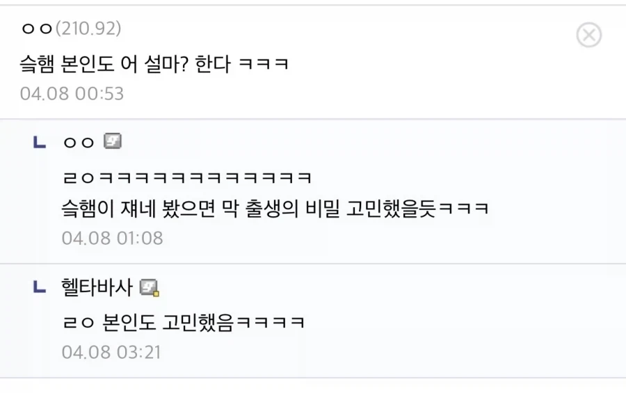 주술회전 모듈러 외계인 설정 특징_3.webp