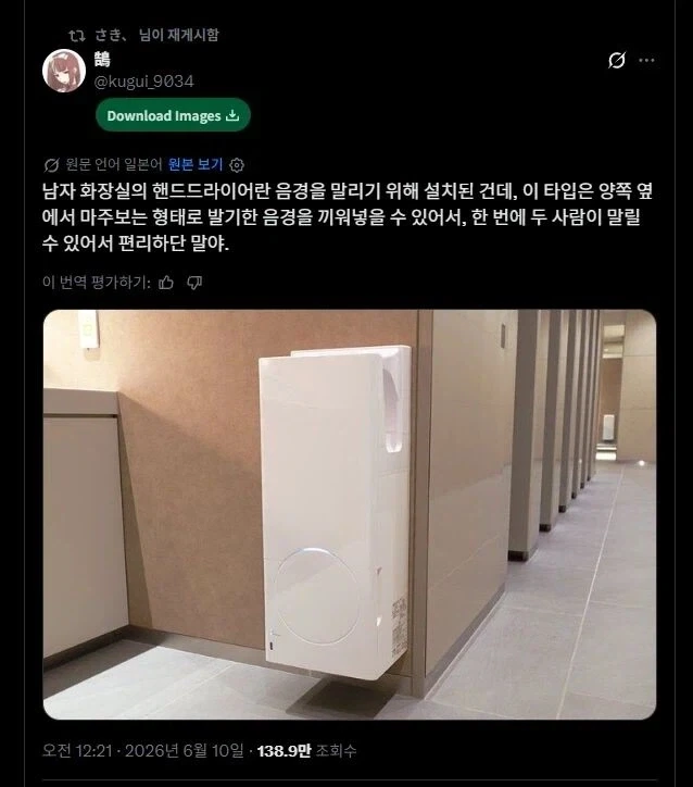 아무도 모르는 핸드드라이기의 사용법_1.webp