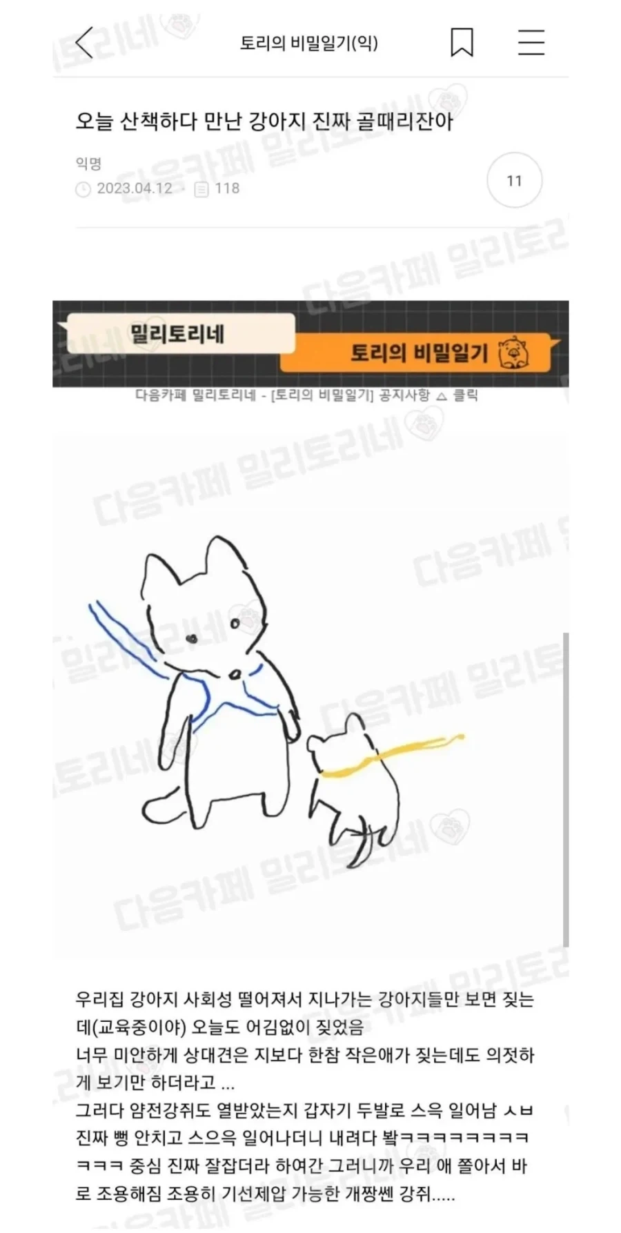기 쎈 강아지가 짖지 않고 조용히 압박하는 방법_1.webp