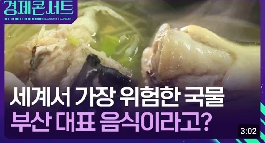 CNN 선정 세계에서 가장 위험한 국물요리_1.webp