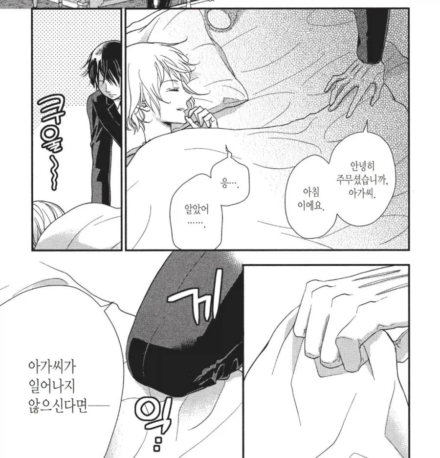 집사가 아가씨에게 뺨 맞은 이유_1.webp
