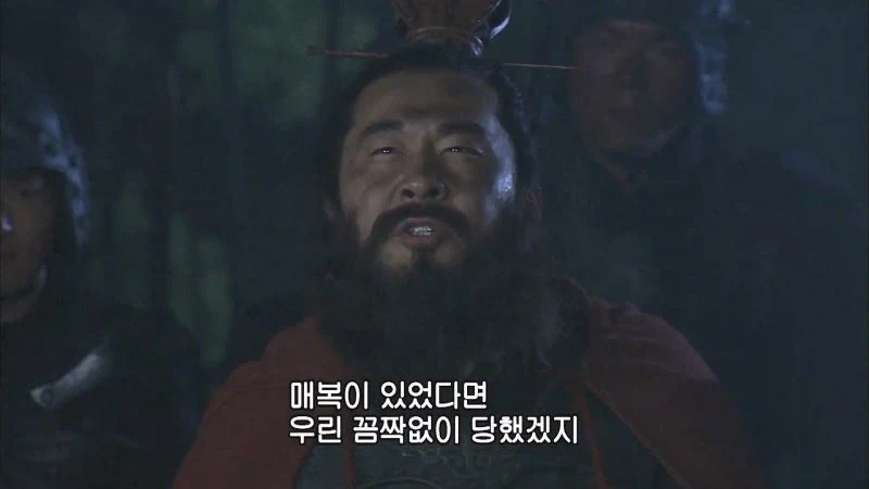 삼국지) 적벽대전에 패퇴한 조조는 세번 웃었다고 한다_3.webp