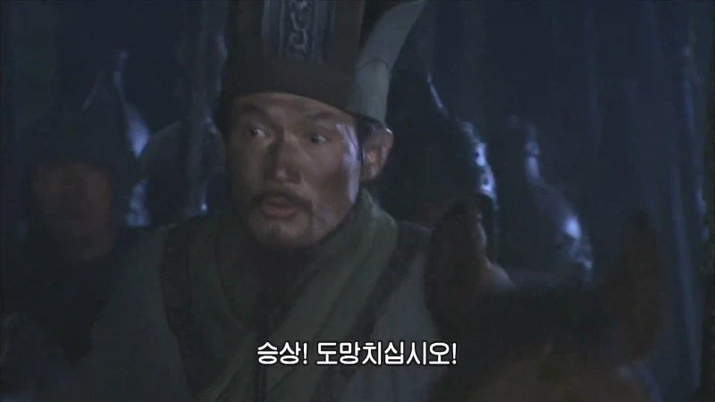 삼국지) 적벽대전에 패퇴한 조조는 세번 웃었다고 한다_7.webp
