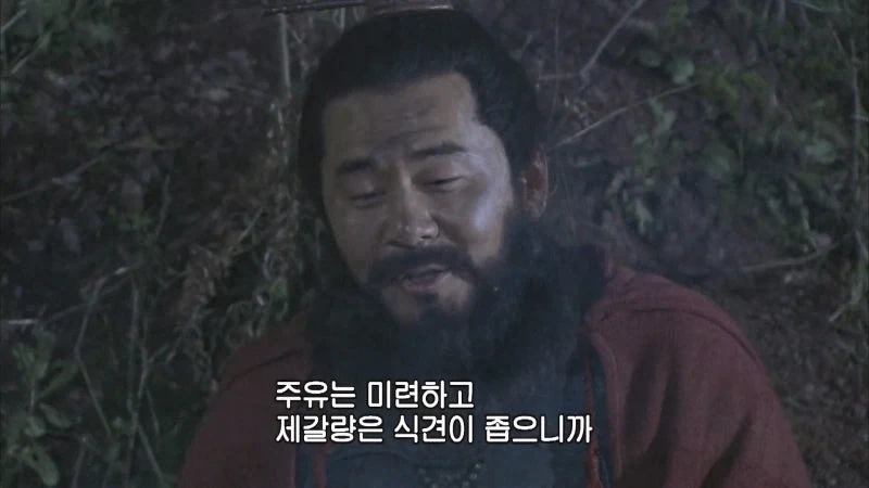 삼국지) 적벽대전에 패퇴한 조조는 세번 웃었다고 한다_11.webp