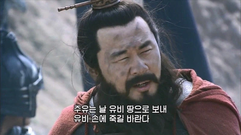 삼국지) 적벽대전에 패퇴한 조조는 세번 웃었다고 한다_25.webp