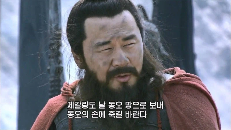 삼국지) 적벽대전에 패퇴한 조조는 세번 웃었다고 한다_26.webp