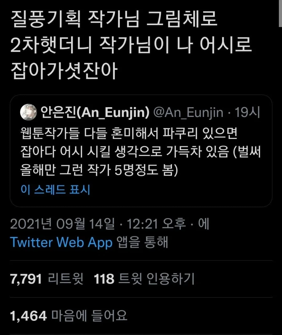 남의 작품을 너무 잘 배끼면 받는 형벌.jpg_2.webp