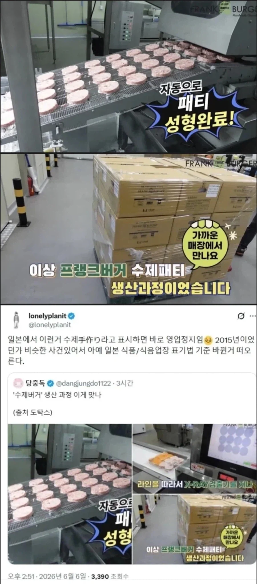 프랭크버거) 그냥 입 꾹닫하고 살면 될텐데_1.webp