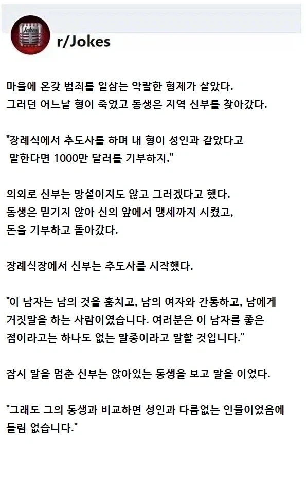 죽은 범죄자의 동생이 신부를 찾아왔다._1.webp