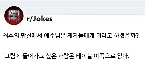 최후의 만찬에서 예수님이 하신 말씀_1.webp