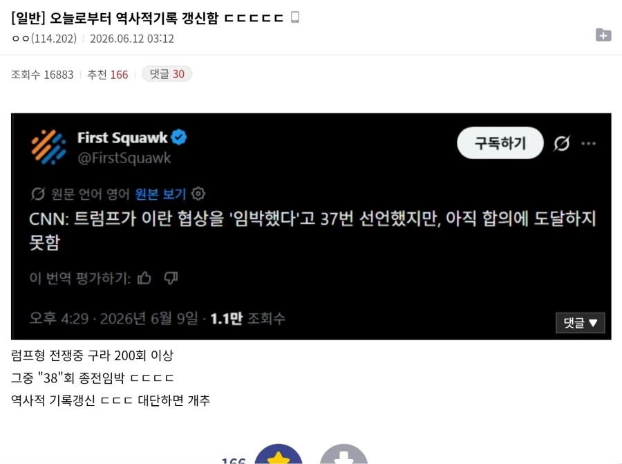 트럼프 이란과의 협상사진 최초공개.jpg_2.webp