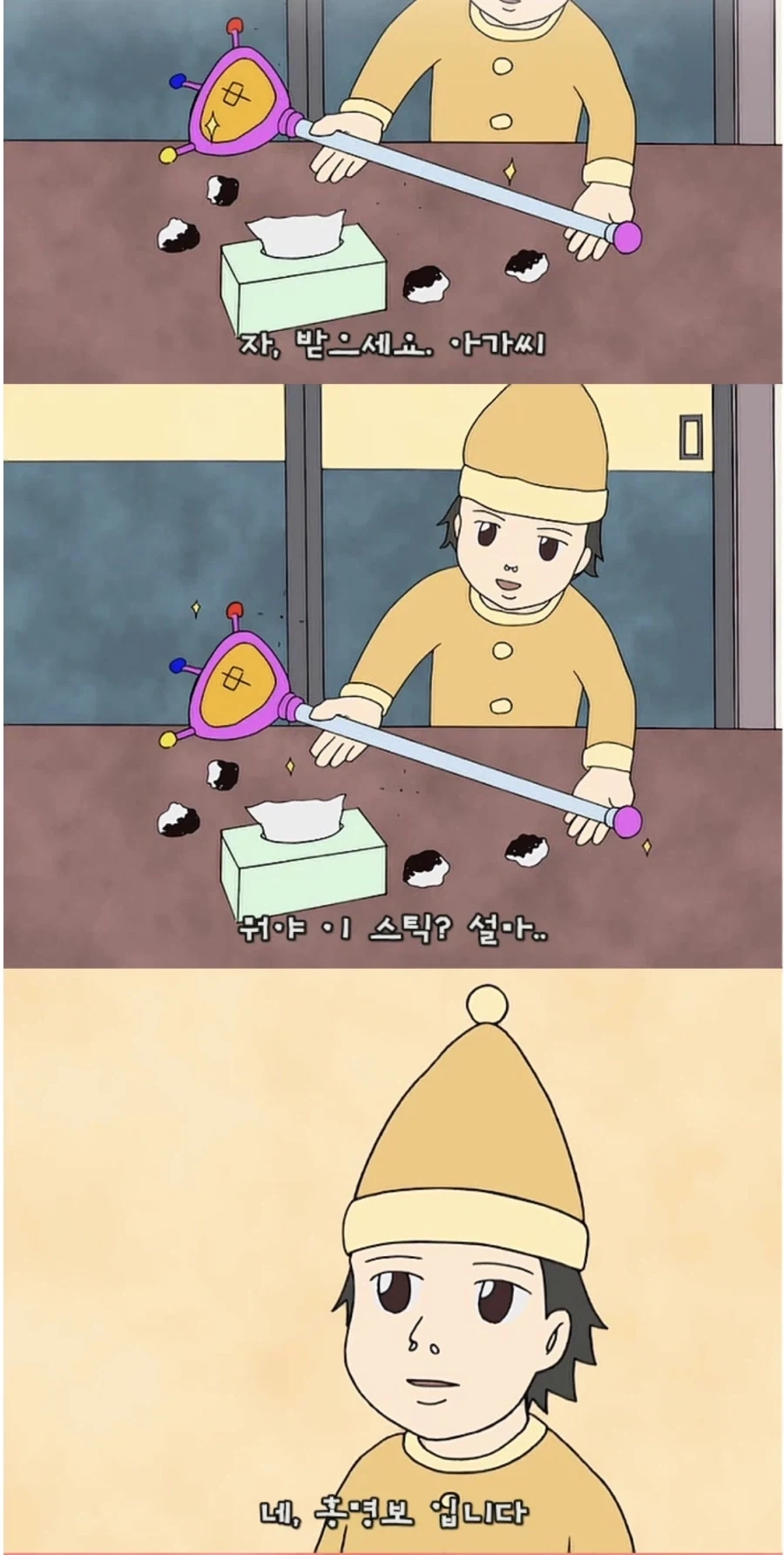 너희는 아직 홍명보의 진정한 힘을 모른다_1.webp