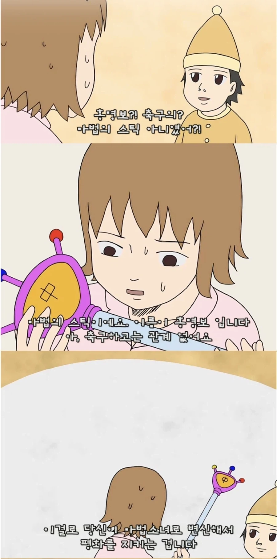 너희는 아직 홍명보의 진정한 힘을 모른다_2.webp