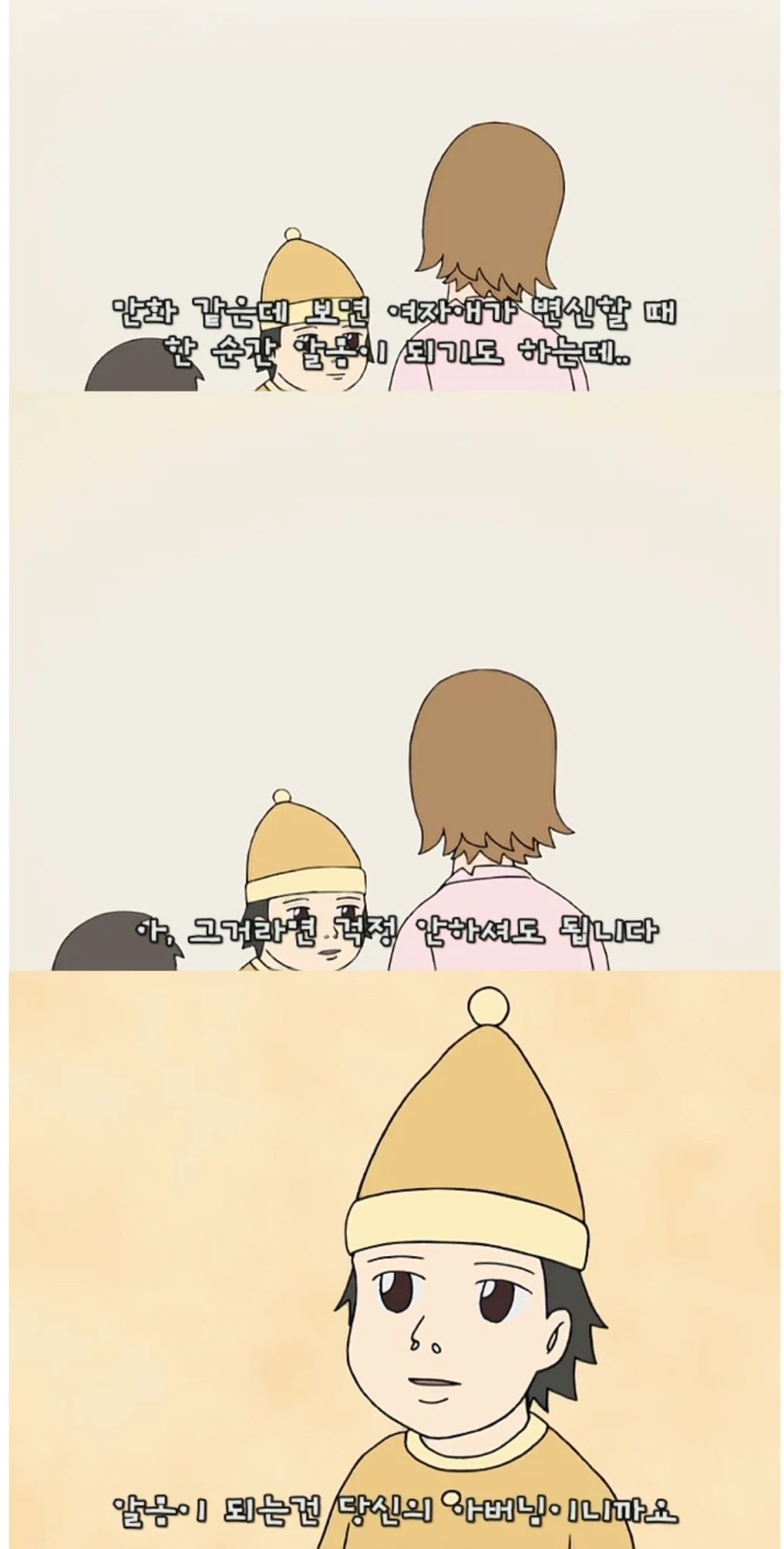 너희는 아직 홍명보의 진정한 힘을 모른다_3.webp