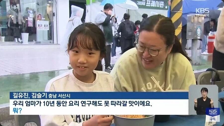 구미 라면축제 인터뷰 레전드_1.webp