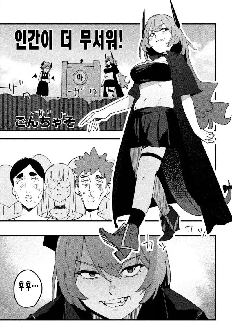인간이 더 무서워!_1.webp