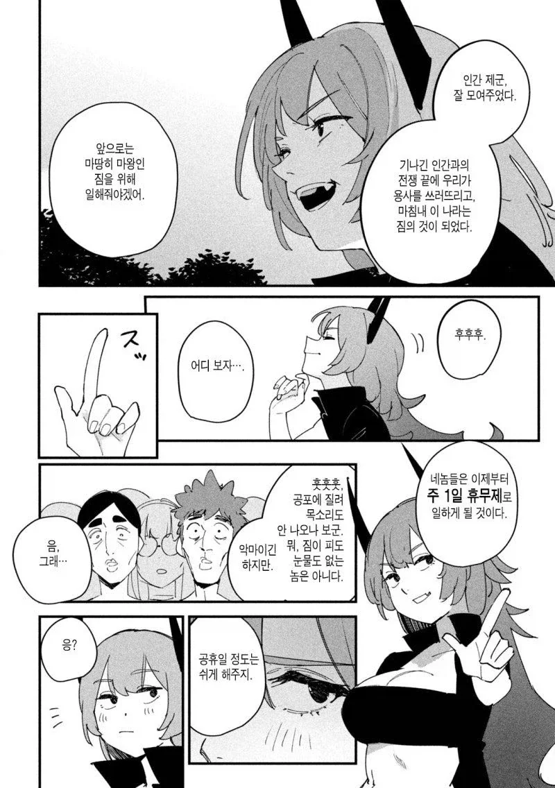 인간이 더 무서워!_2.webp