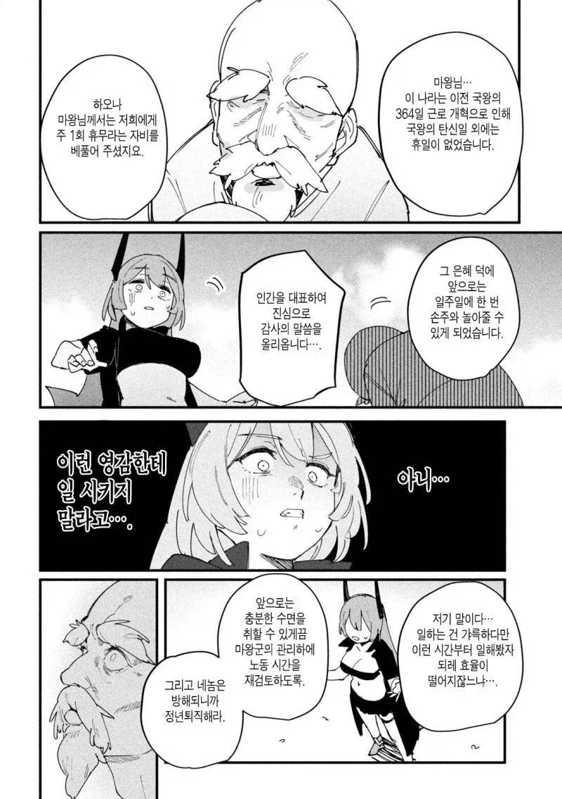 인간이 더 무서워!_6.webp