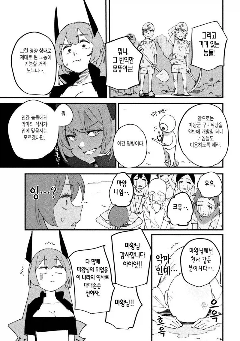 인간이 더 무서워!_7.webp