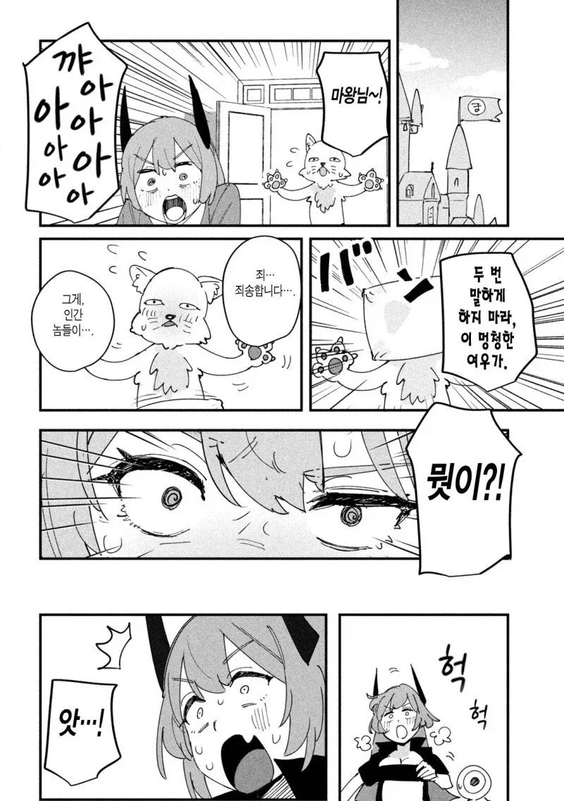 인간이 더 무서워!_8.webp