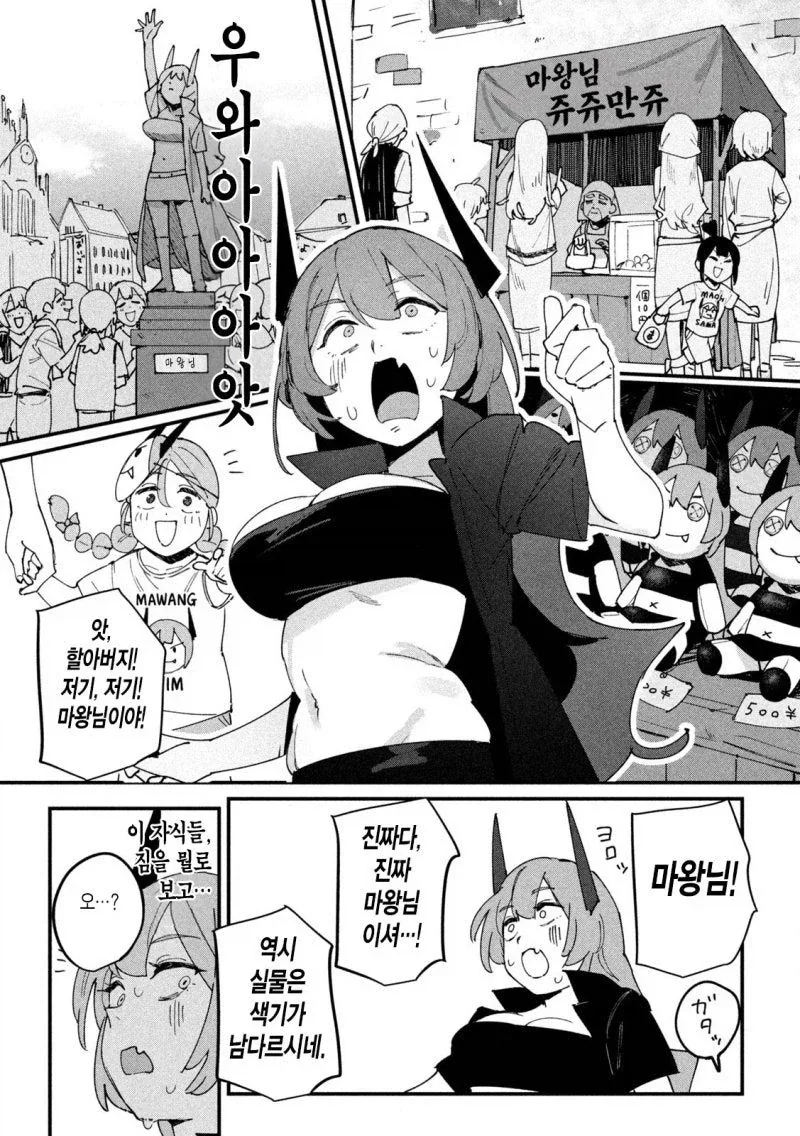 인간이 더 무서워!_9.webp