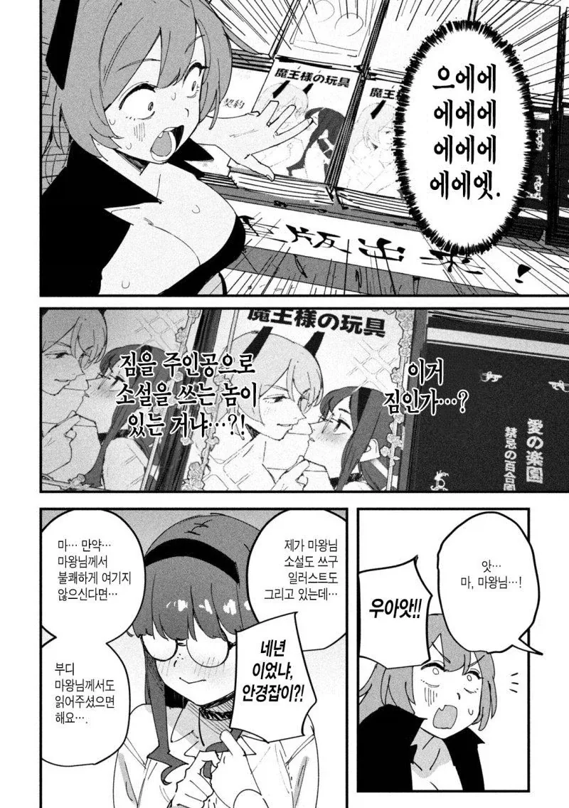 인간이 더 무서워!_10.webp