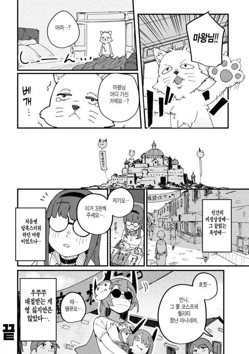 인간이 더 무서워!_12.webp