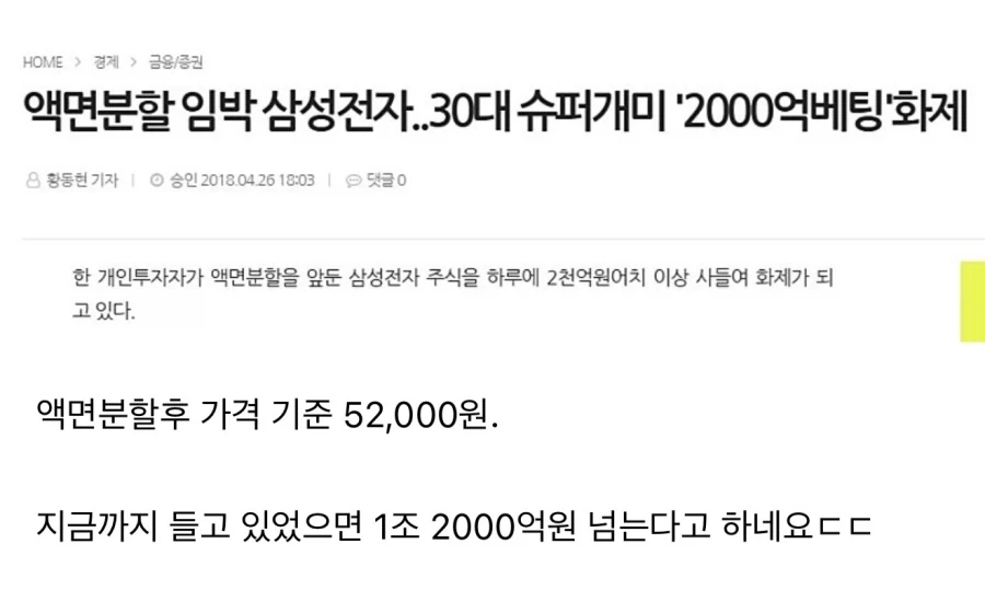 (주식) 30대에 주식으로 조 단위 수익 본 사람.JPG_1.webp