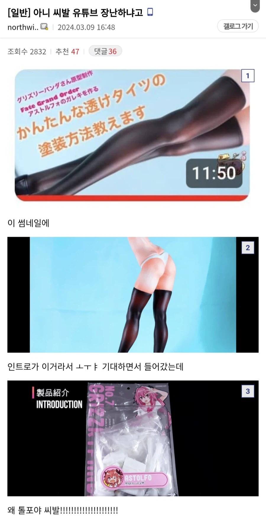 유튜브 썸네일 낚시를 조심해야하는 이유_1.webp