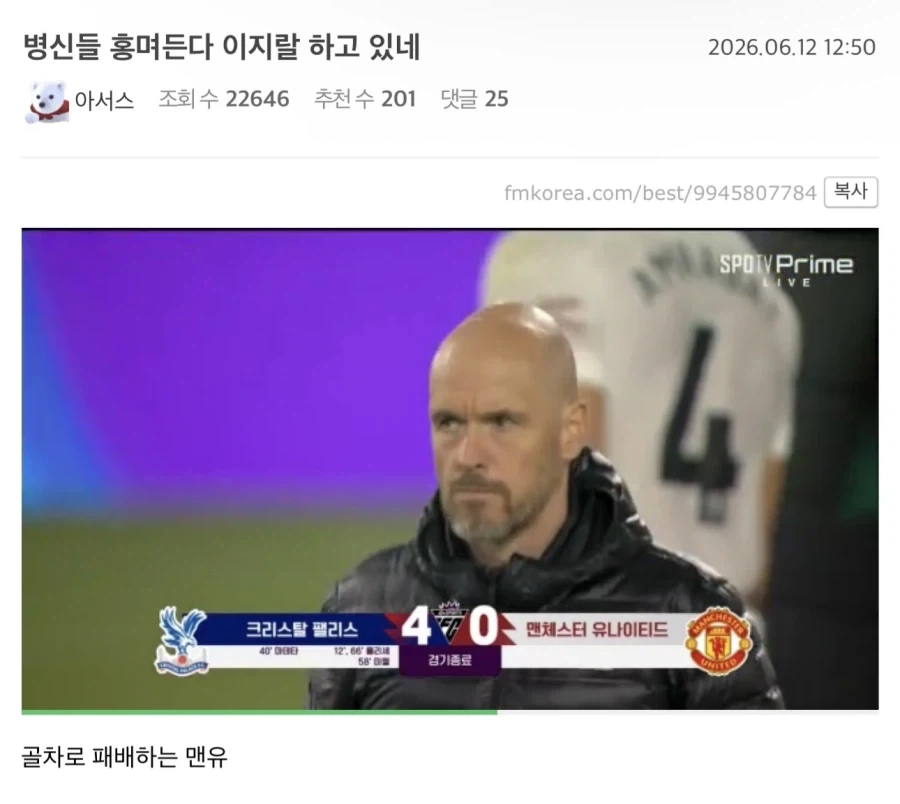 ㅂㅅ들 홍며든다 이지랄 하고 있네_1.webp