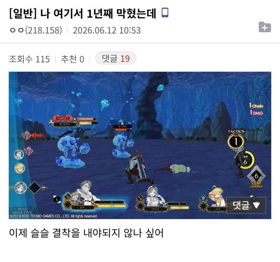 아틀리에) 아틀리에 갤을 뒤집은 뉴비_1.webp