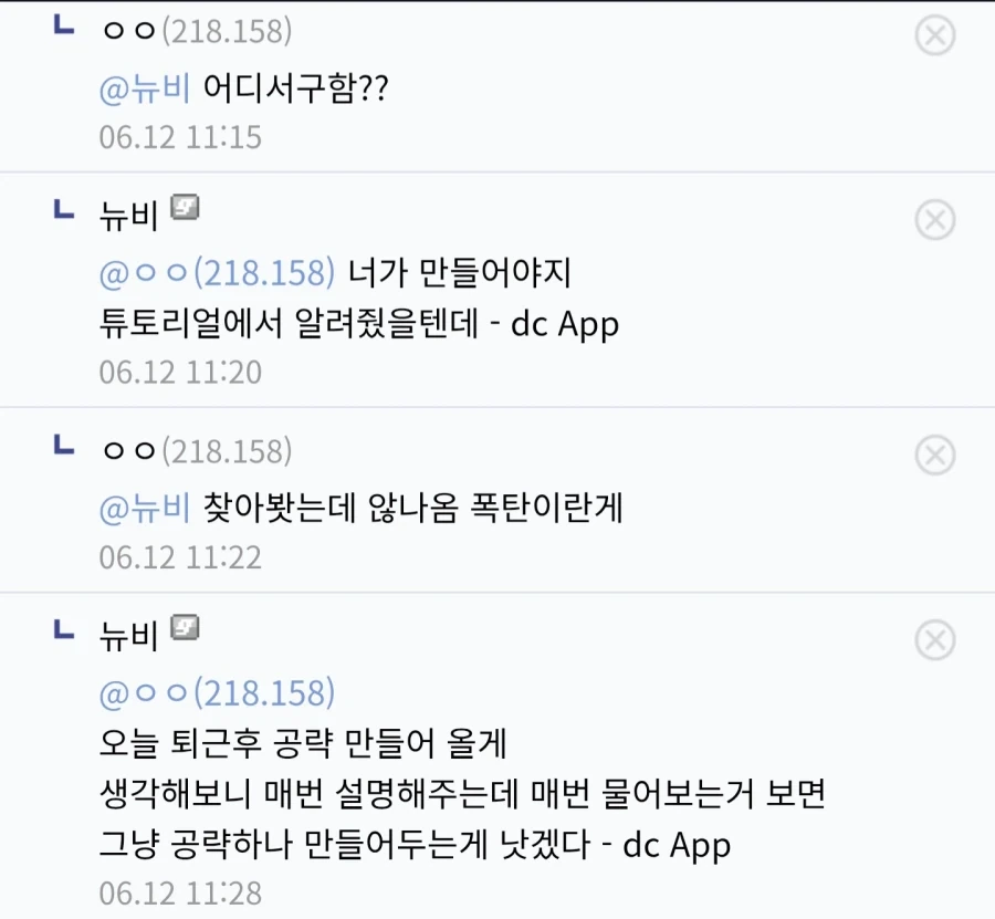 아틀리에) 아틀리에 갤을 뒤집은 뉴비_3.webp