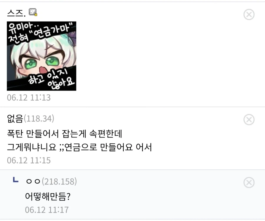 아틀리에) 아틀리에 갤을 뒤집은 뉴비_4.webp
