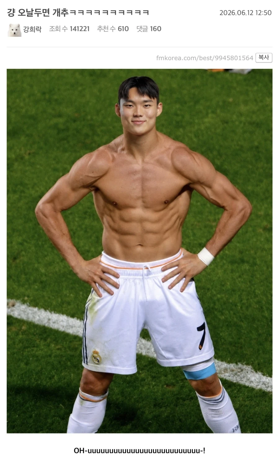 이분 호날두면 개추 ㅋㅋㅋㅋㅋ_1.webp