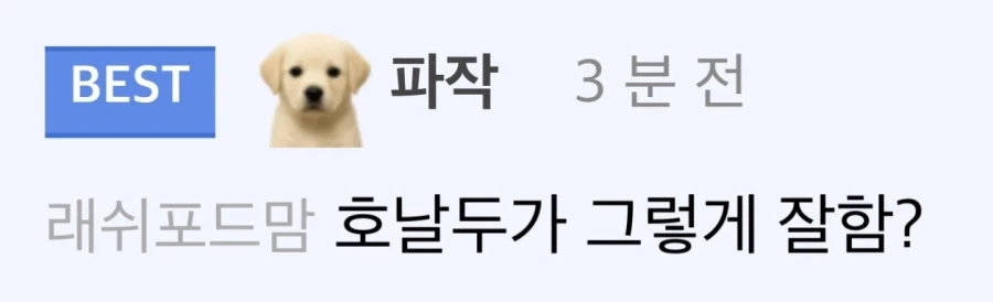 이분 호날두면 개추 ㅋㅋㅋㅋㅋ_3.webp