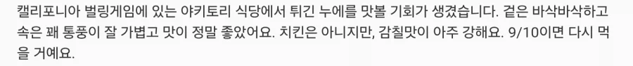 캘리포니아 일식집에서 파는_2.webp